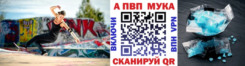 Альфа ПВП Crystall  Зеленоградск 