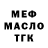 ТГК гашишное масло Alex Petroski