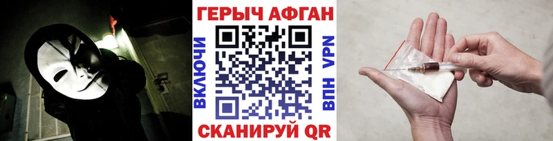 кракен ссылки где купить наркоту Зеленоградск ГЕРОИН хмурый