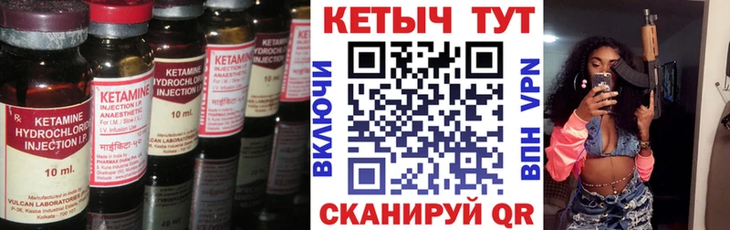 КЕТАМИН VHQ  Зеленоградск 