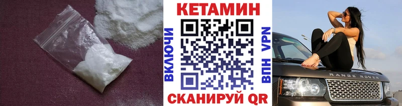 Кетамин VHQ Зеленоградск