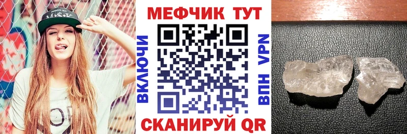 МЯУ-МЯУ кристаллы Зеленоградск
