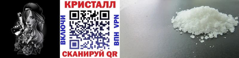 МЕТАМФЕТАМИН кристалл  Зеленоградск 